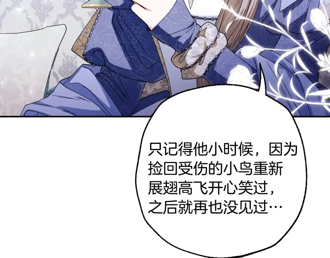 番外7：和“木头”睡觉 第44页