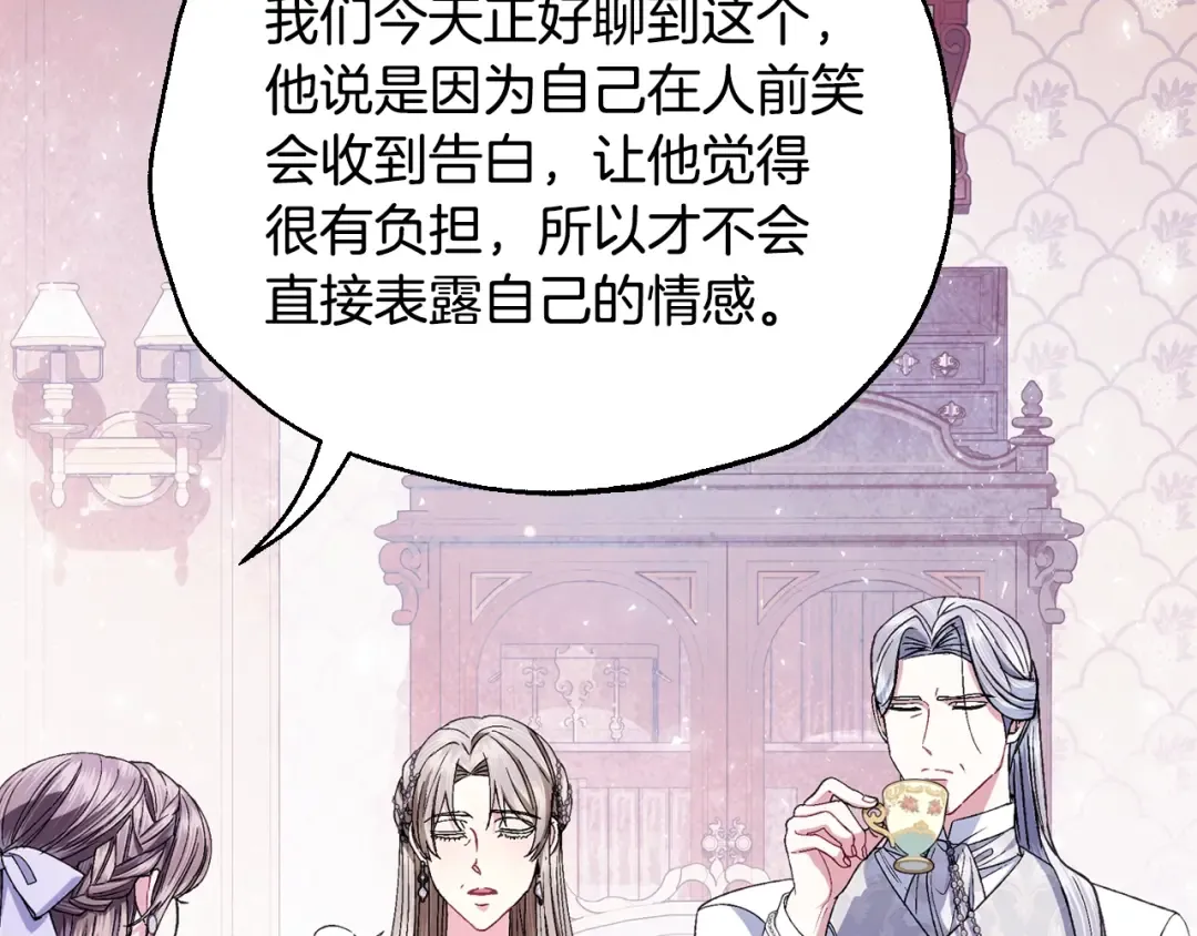 番外7：和“木头”睡觉 第46页