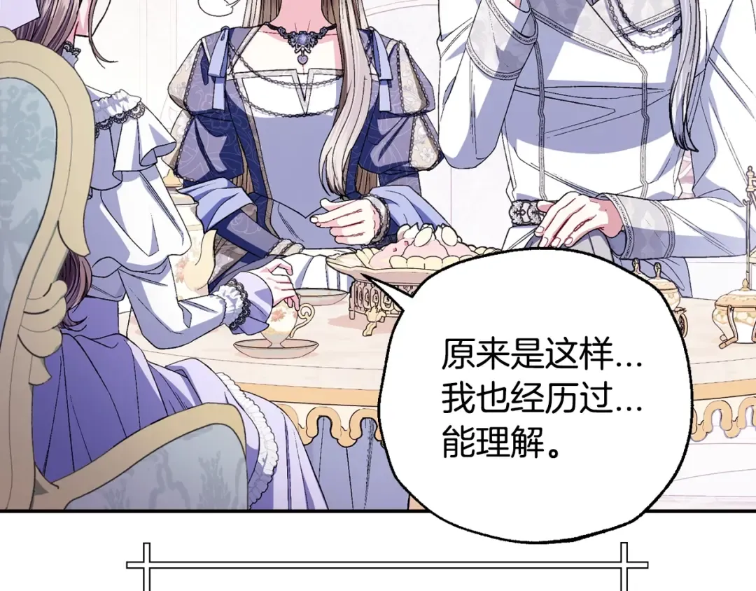 番外7：和“木头”睡觉 第47页