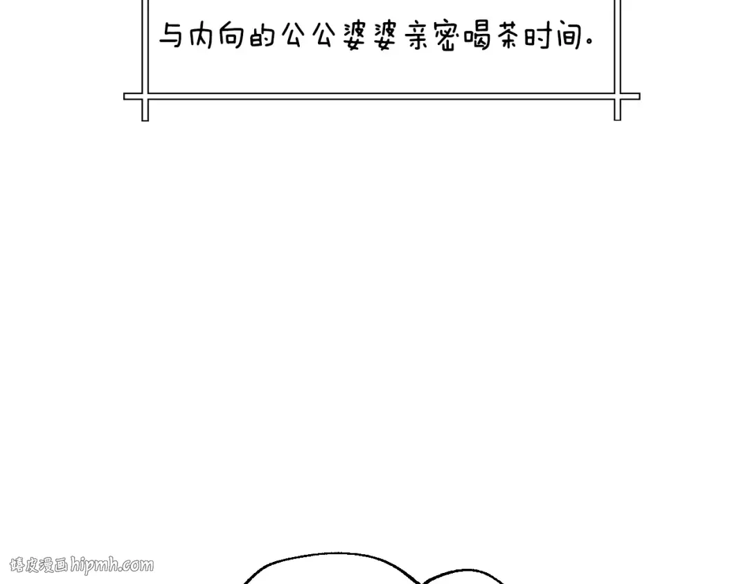 番外7：和“木头”睡觉 第48页