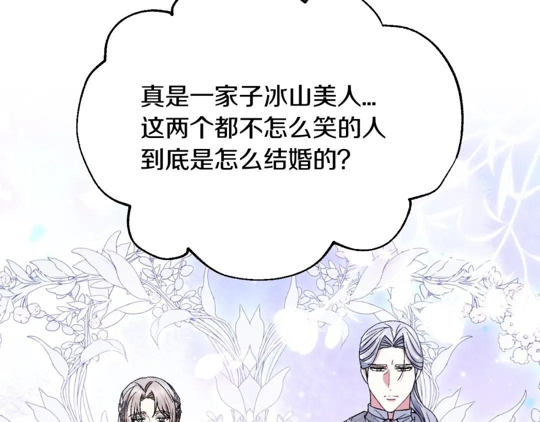 番外7：和“木头”睡觉 第49页