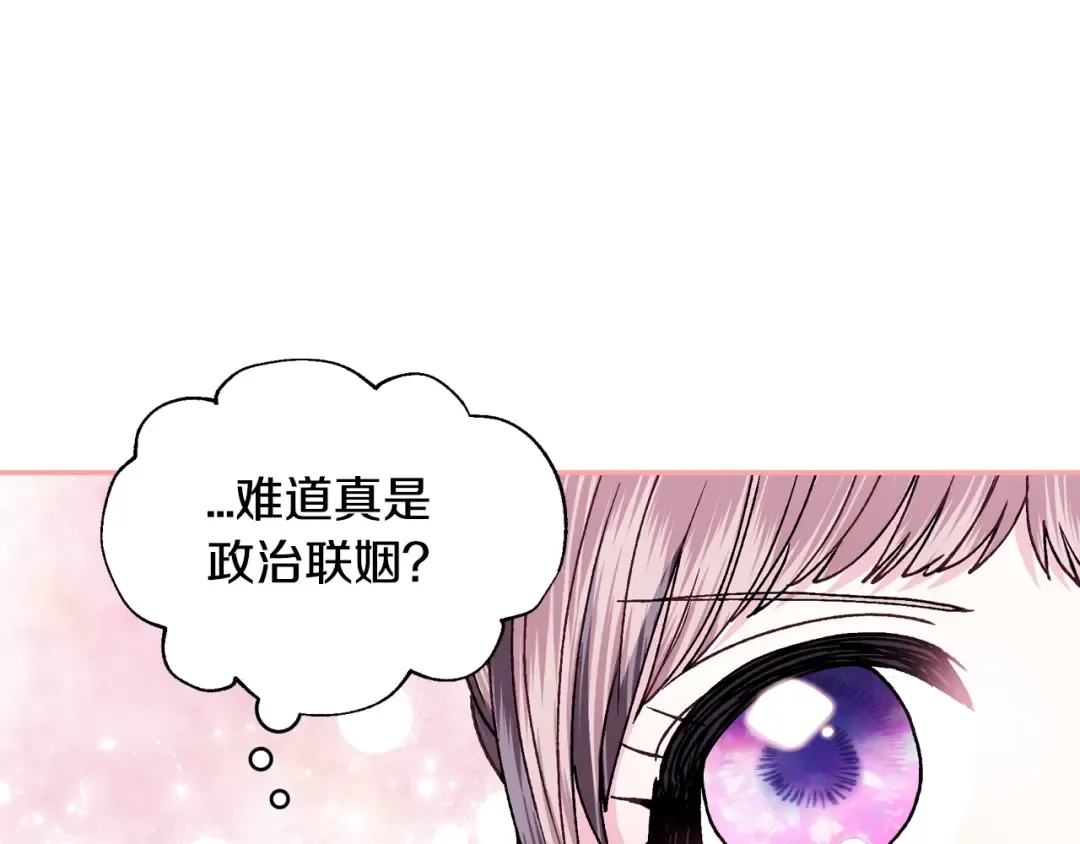 番外7：和“木头”睡觉 第52页