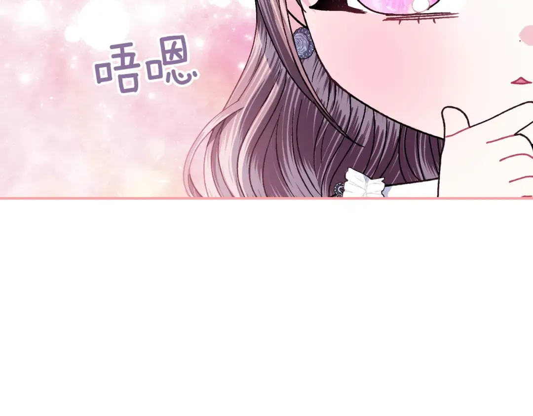 番外7：和“木头”睡觉 第53页