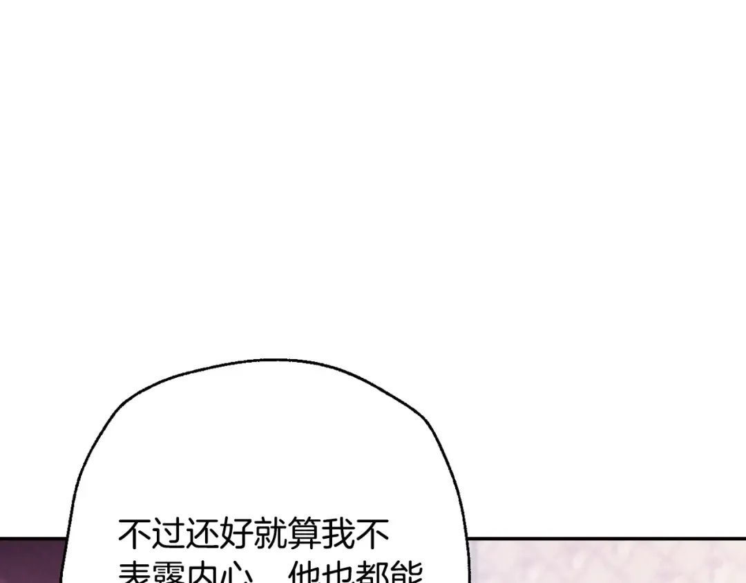番外7：和“木头”睡觉 第54页
