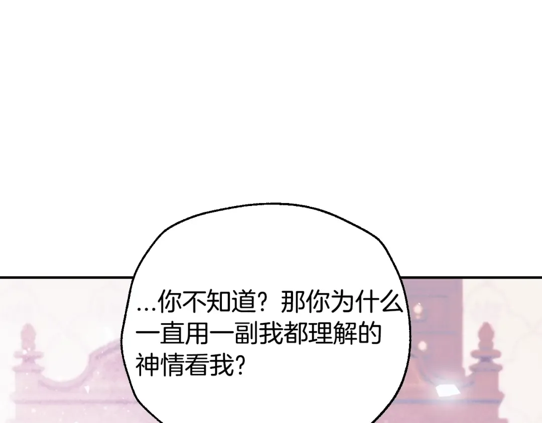 番外7：和“木头”睡觉 第58页