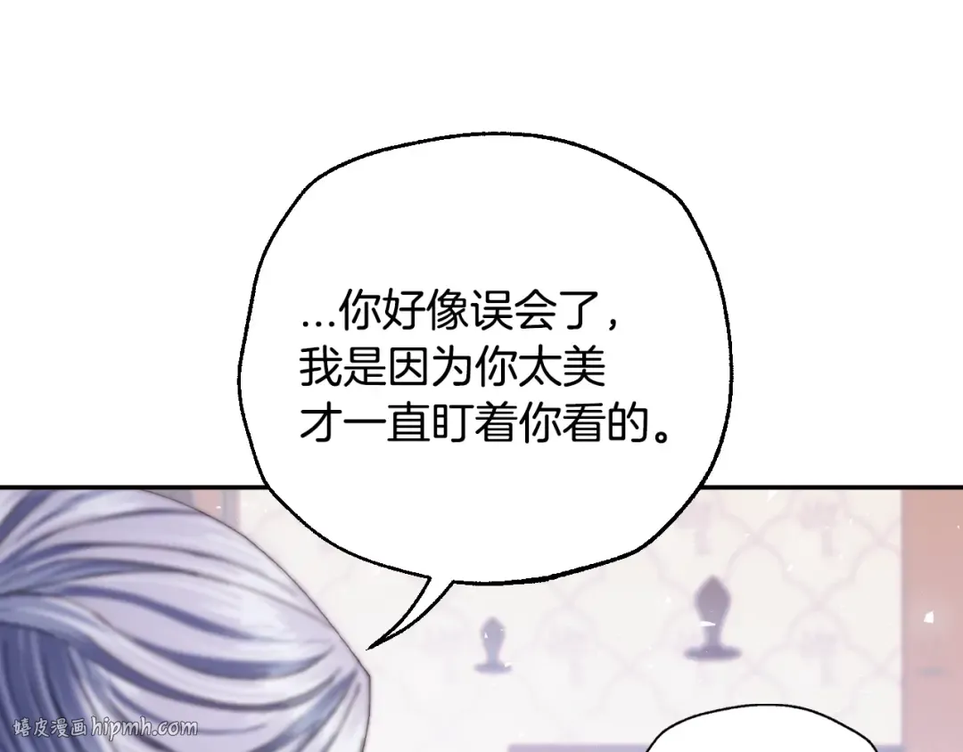 番外7：和“木头”睡觉 第64页