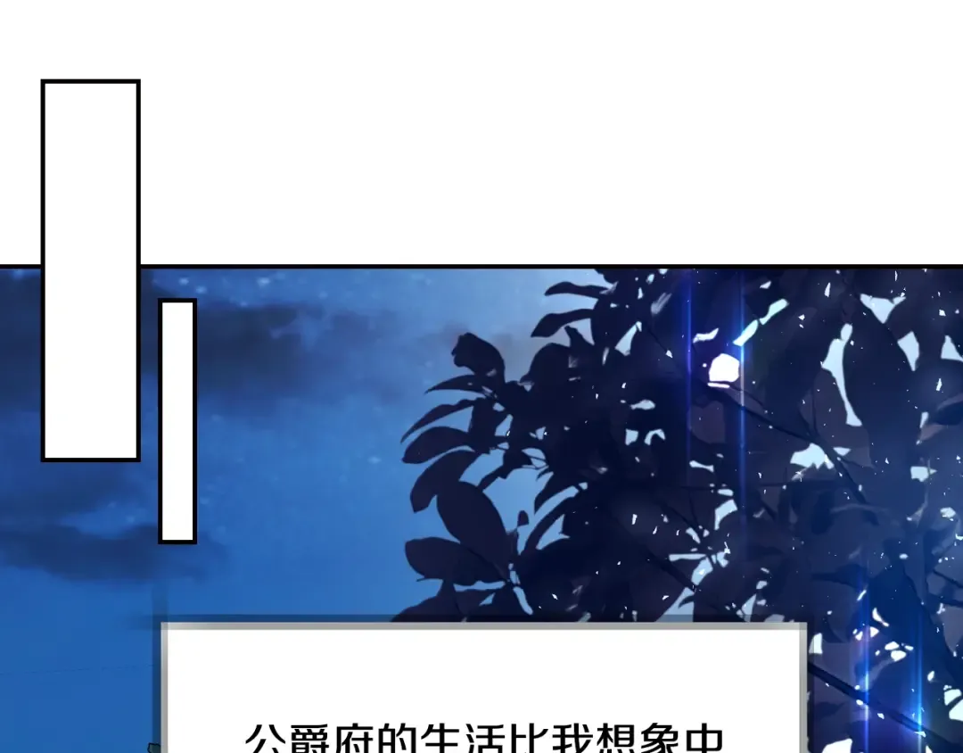 番外7：和“木头”睡觉 第69页