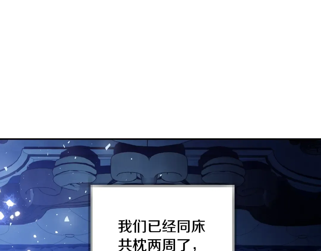 番外7：和“木头”睡觉 第73页