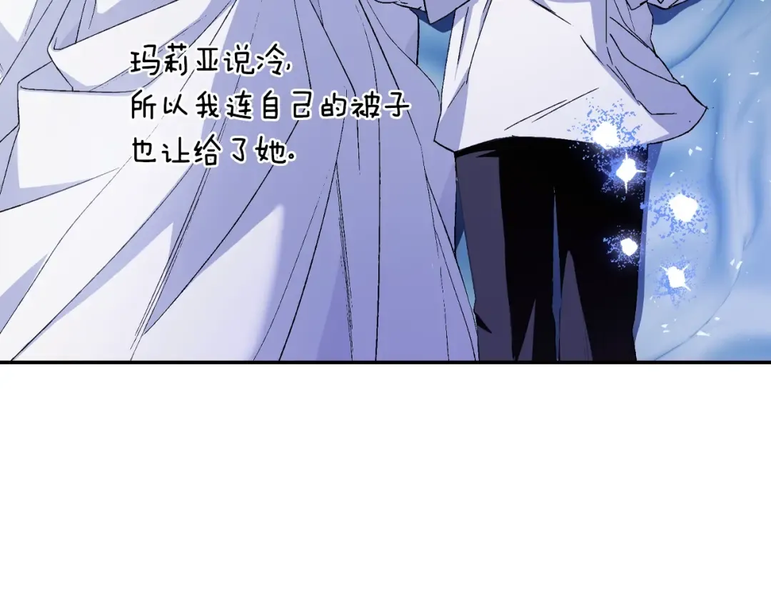 番外7：和“木头”睡觉 第75页