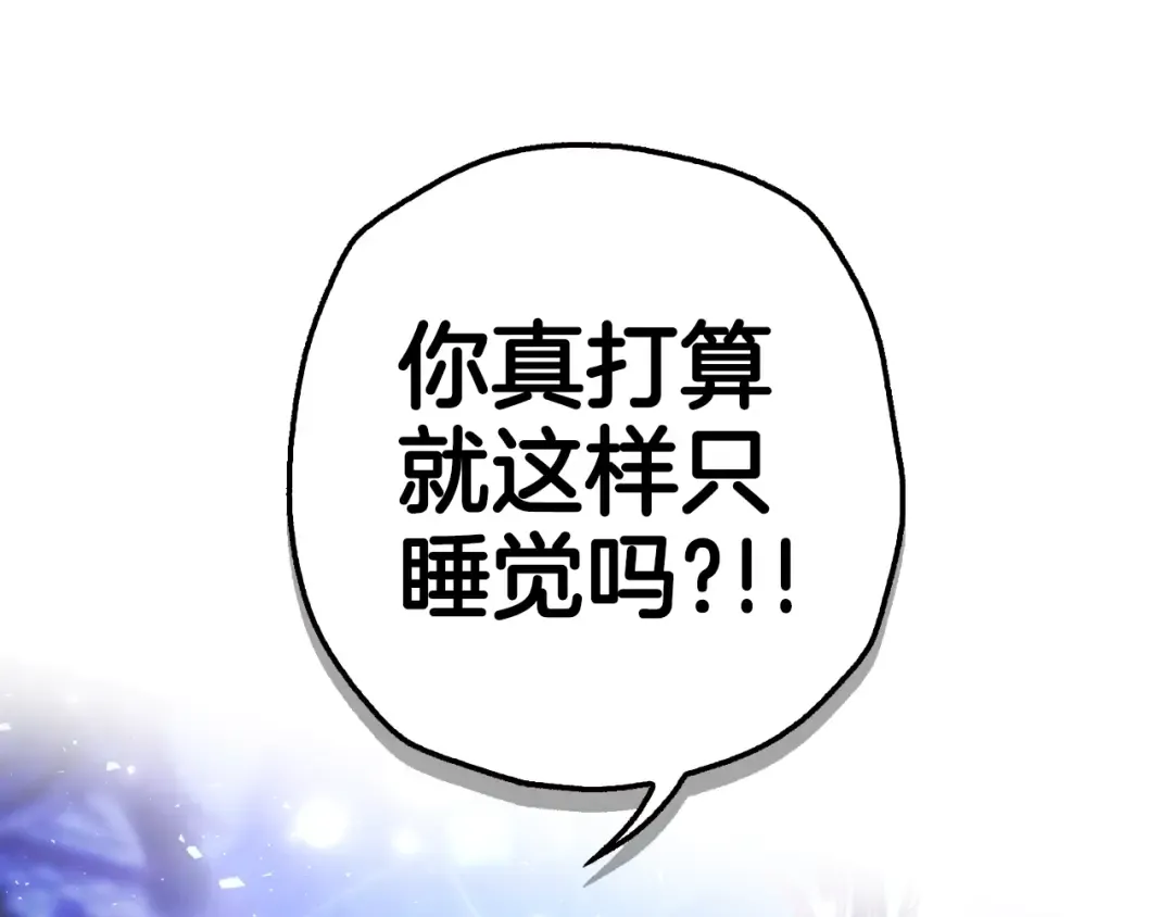 番外7：和“木头”睡觉 第83页