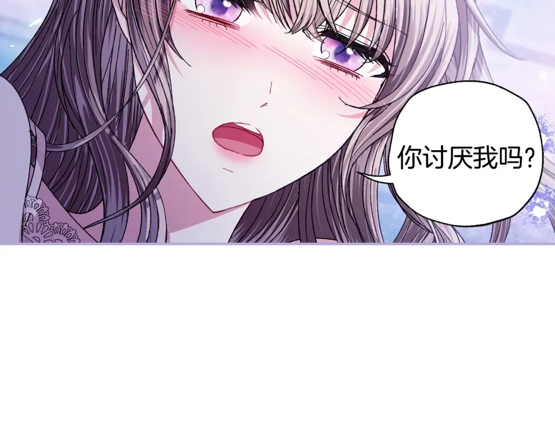 番外7：和“木头”睡觉 第89页