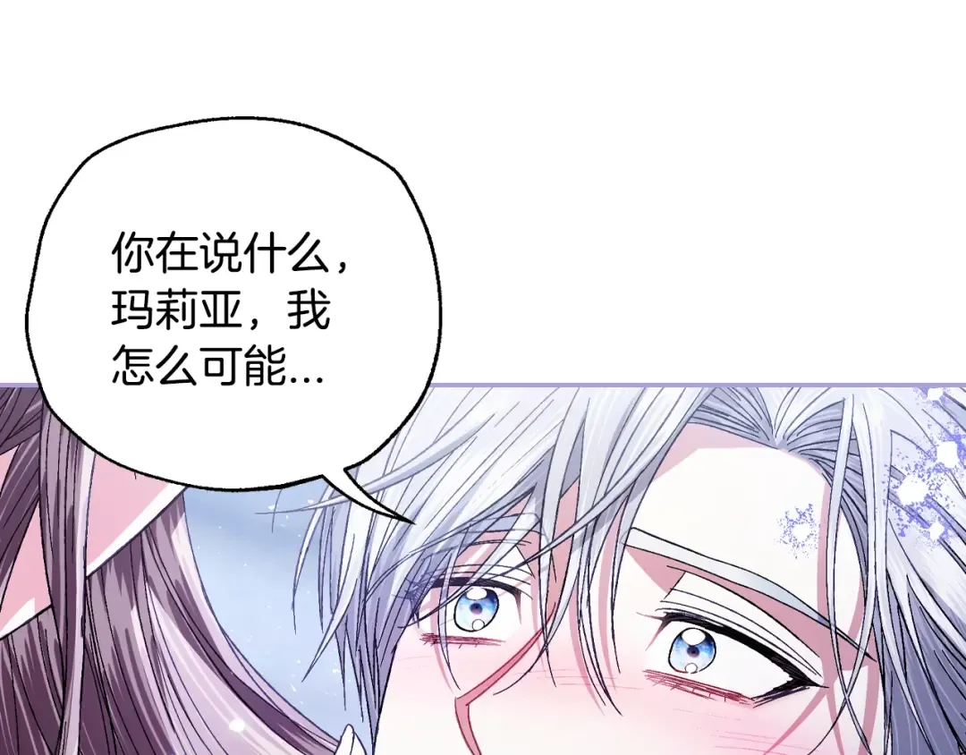 番外7：和“木头”睡觉 第90页