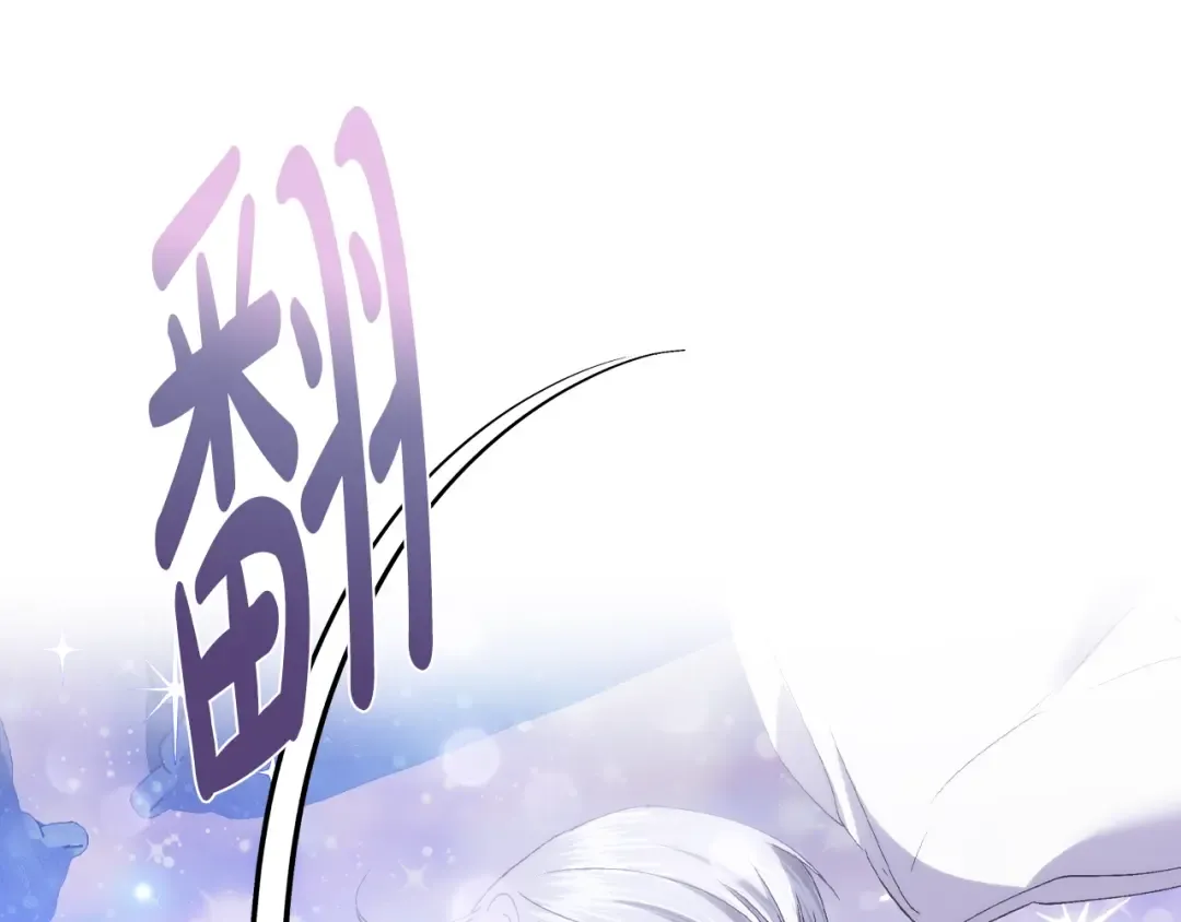 番外7：和“木头”睡觉 第99页
