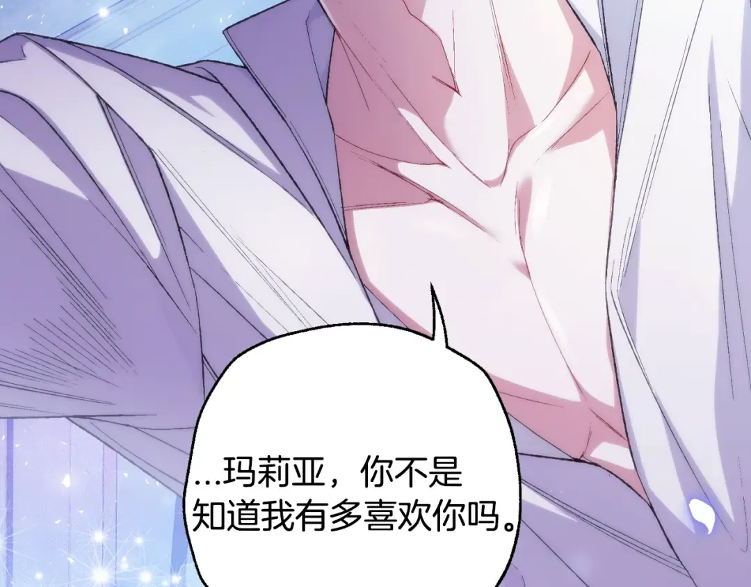 番外7：和“木头”睡觉 第105页