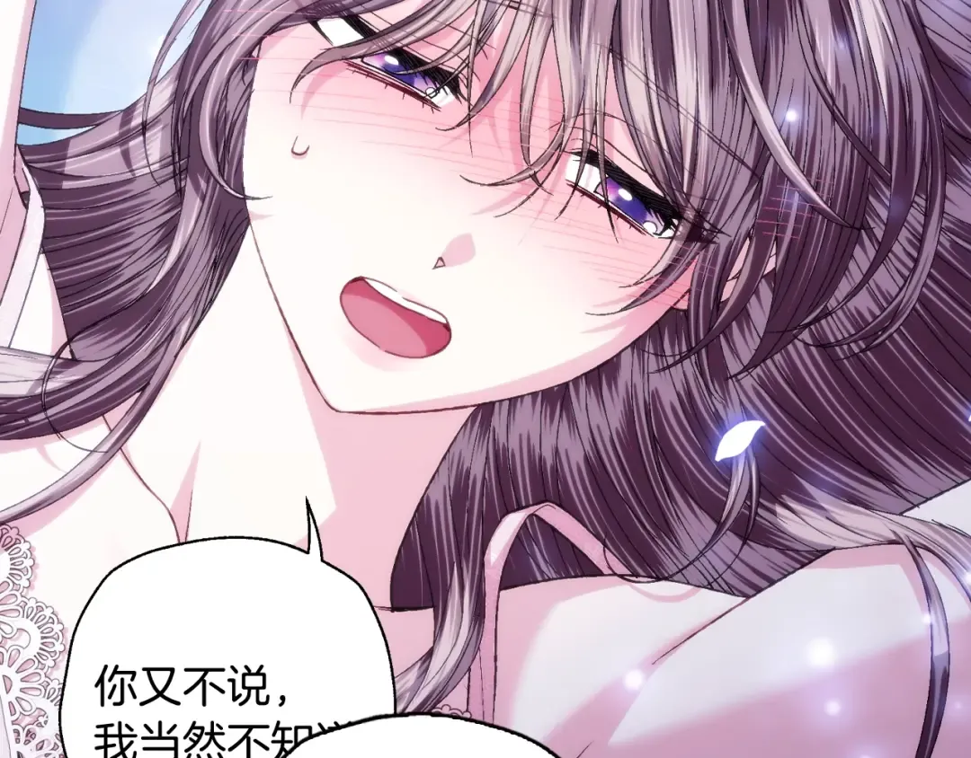 番外7：和“木头”睡觉 第108页