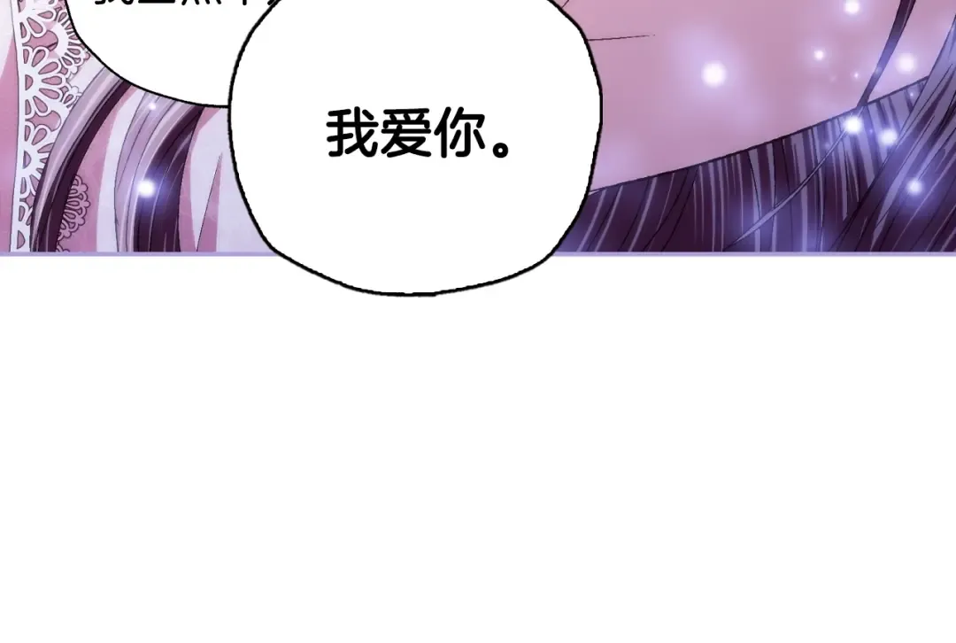 番外7：和“木头”睡觉 第109页