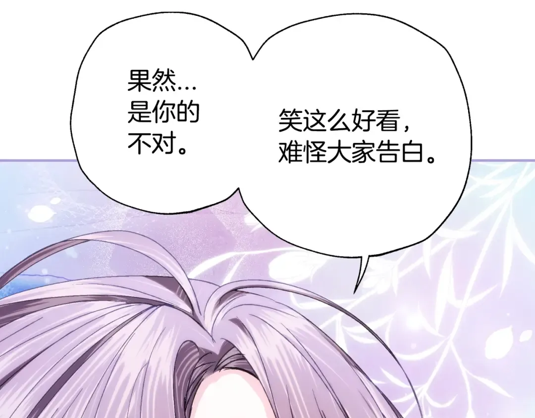 番外7：和“木头”睡觉 第114页