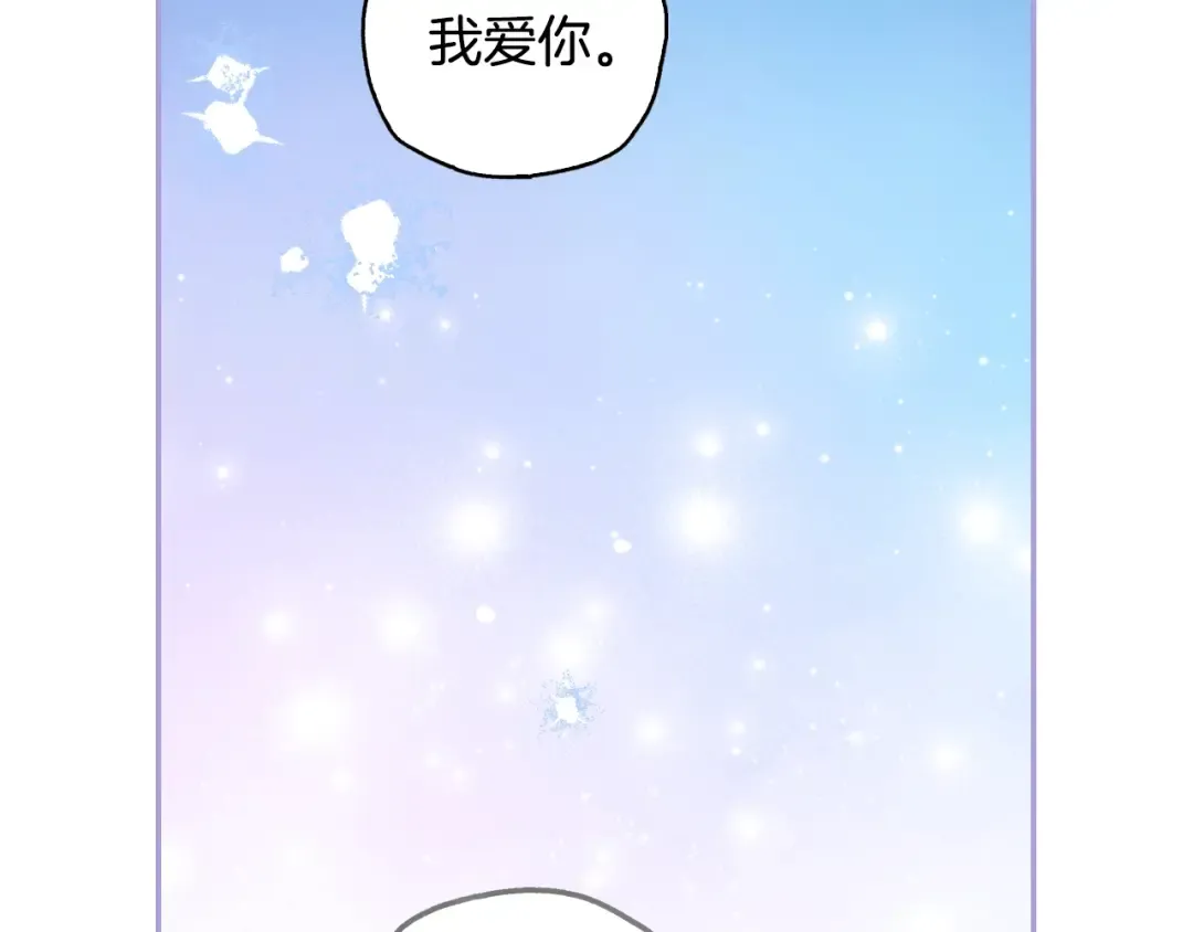 番外7：和“木头”睡觉 第121页