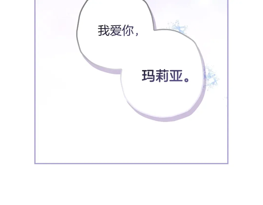 番外7：和“木头”睡觉 第122页