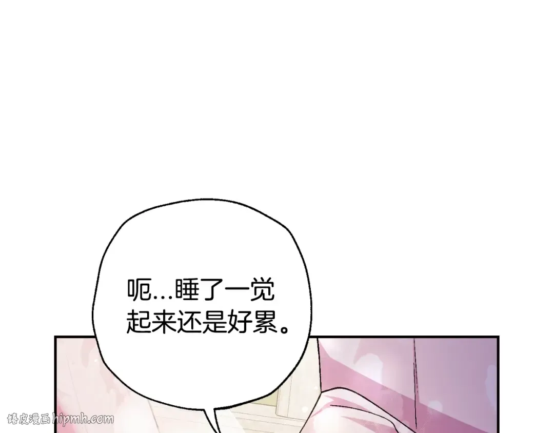 番外7：和“木头”睡觉 第128页