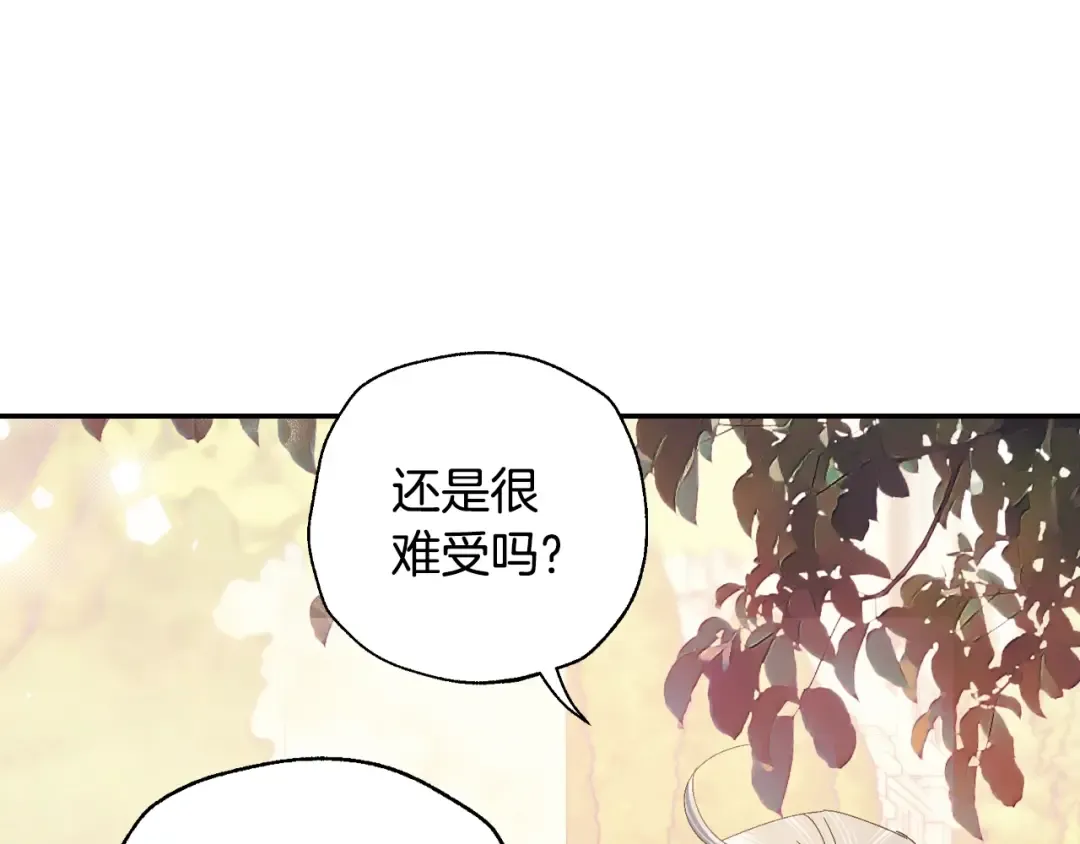 番外7：和“木头”睡觉 第131页