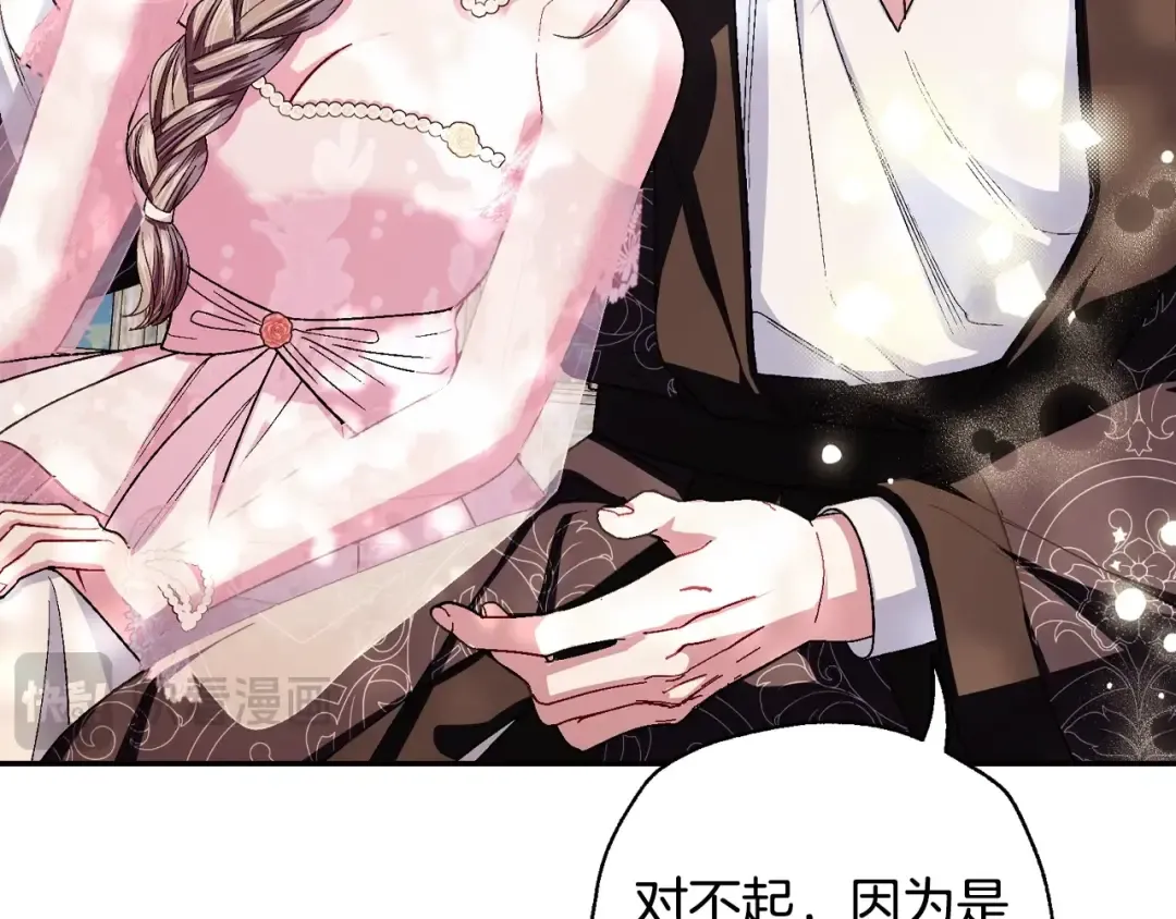 番外7：和“木头”睡觉 第133页
