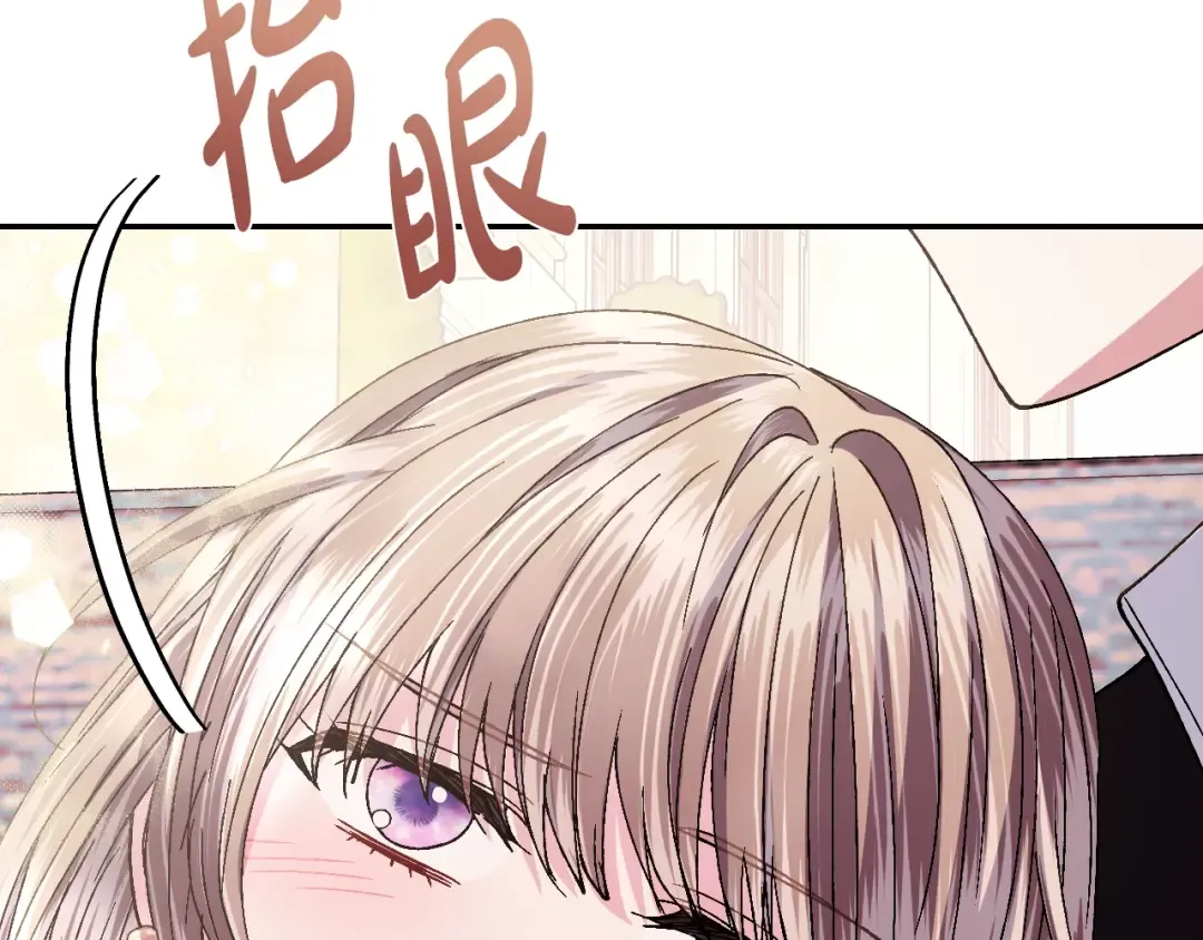 番外7：和“木头”睡觉 第135页