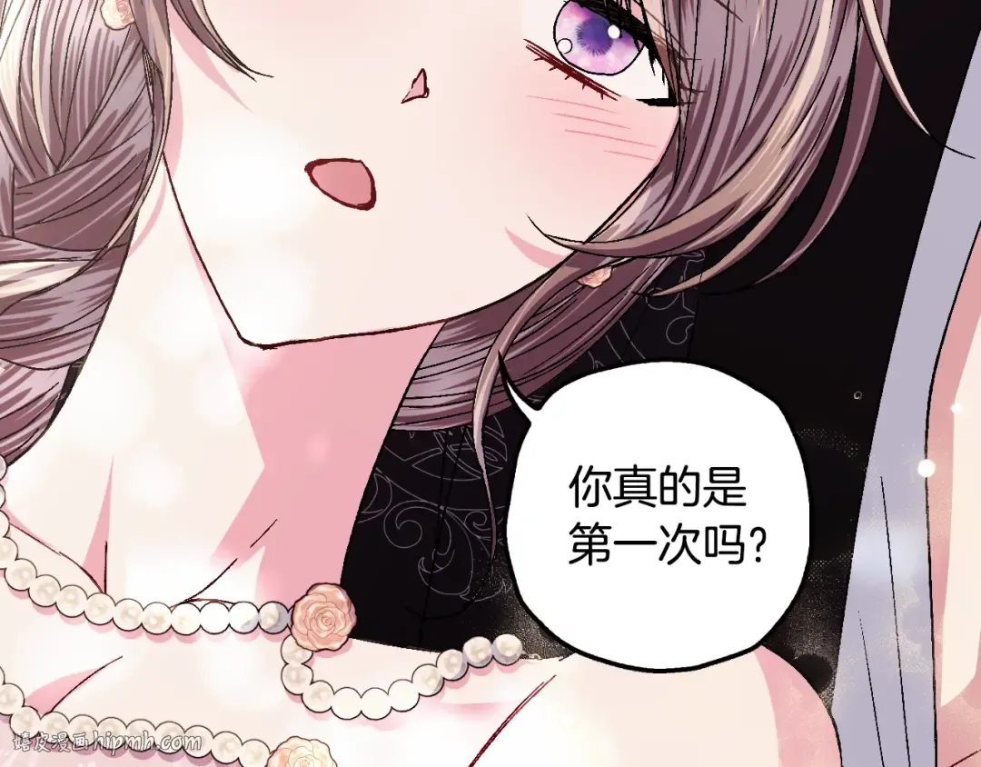 番外7：和“木头”睡觉 第136页