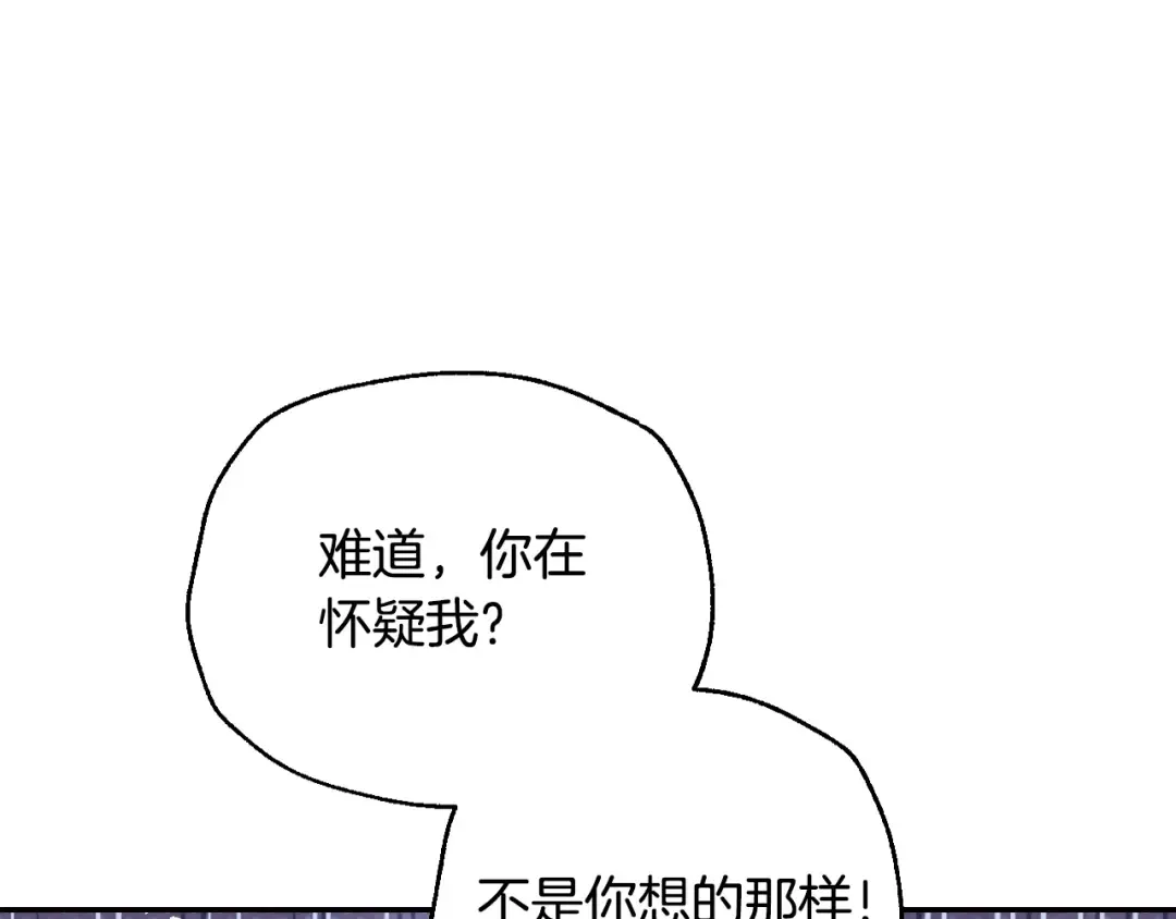 番外7：和“木头”睡觉 第141页