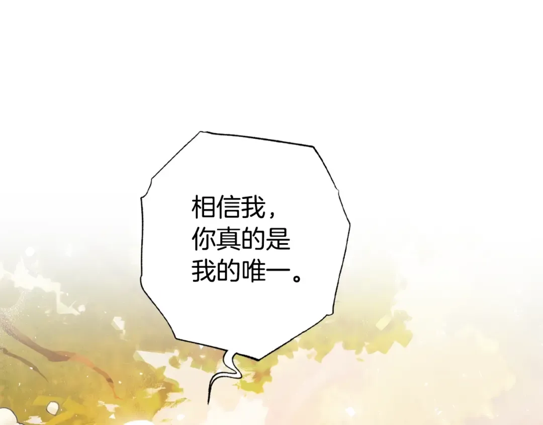 番外7：和“木头”睡觉 第148页