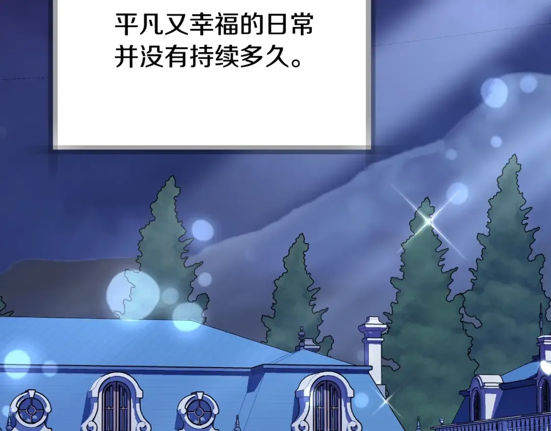 番外8: 一家三口团聚 第2页