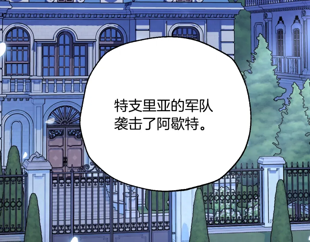 番外8: 一家三口团聚 第3页
