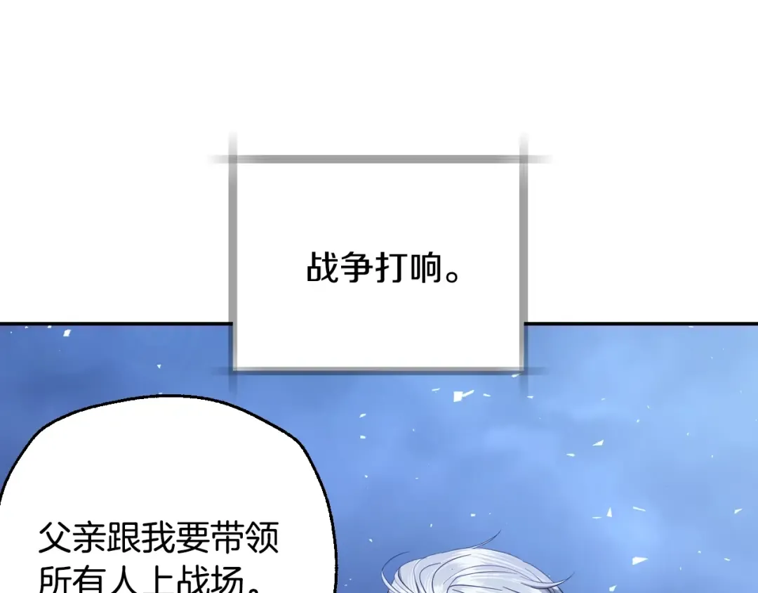 番外8: 一家三口团聚 第5页