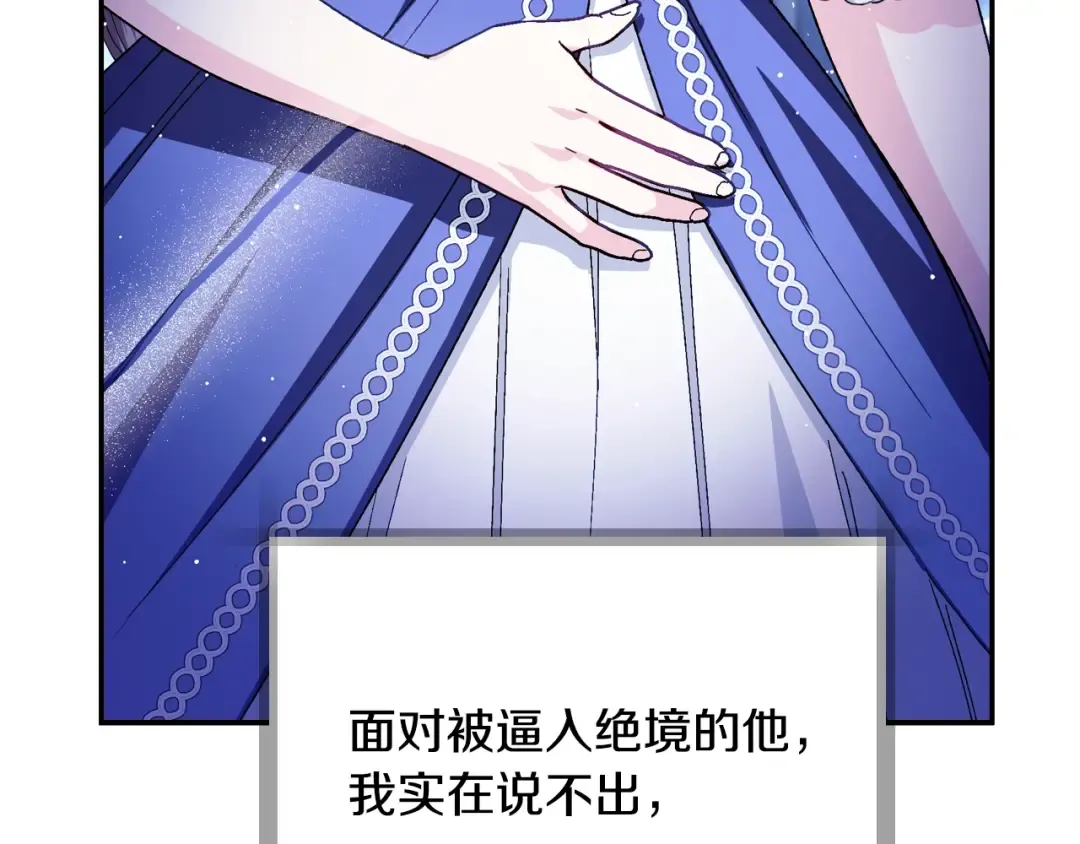 番外8: 一家三口团聚 第10页
