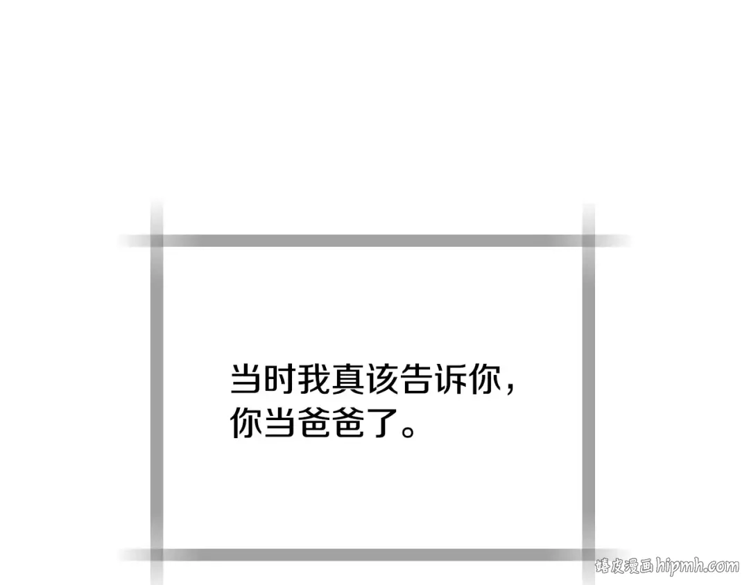 番外8: 一家三口团聚 第16页