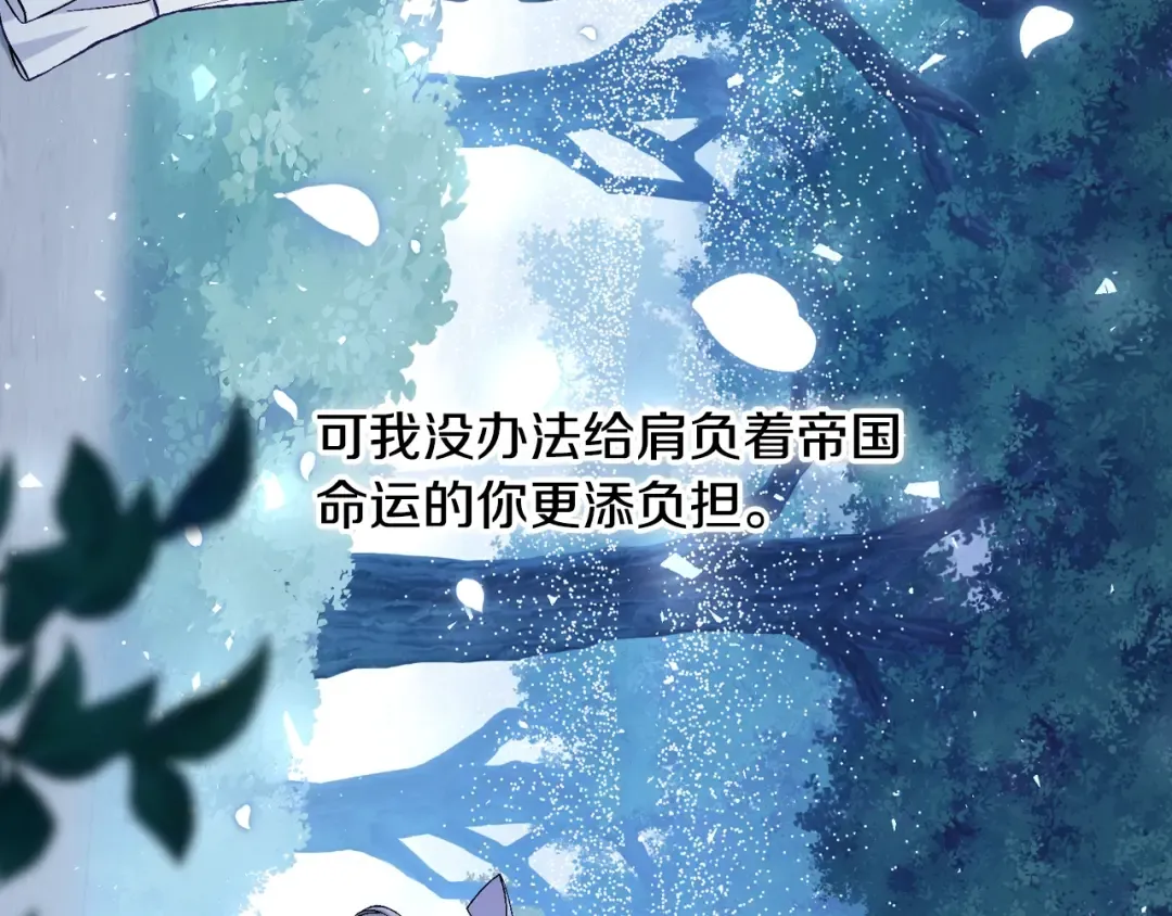 番外8: 一家三口团聚 第18页