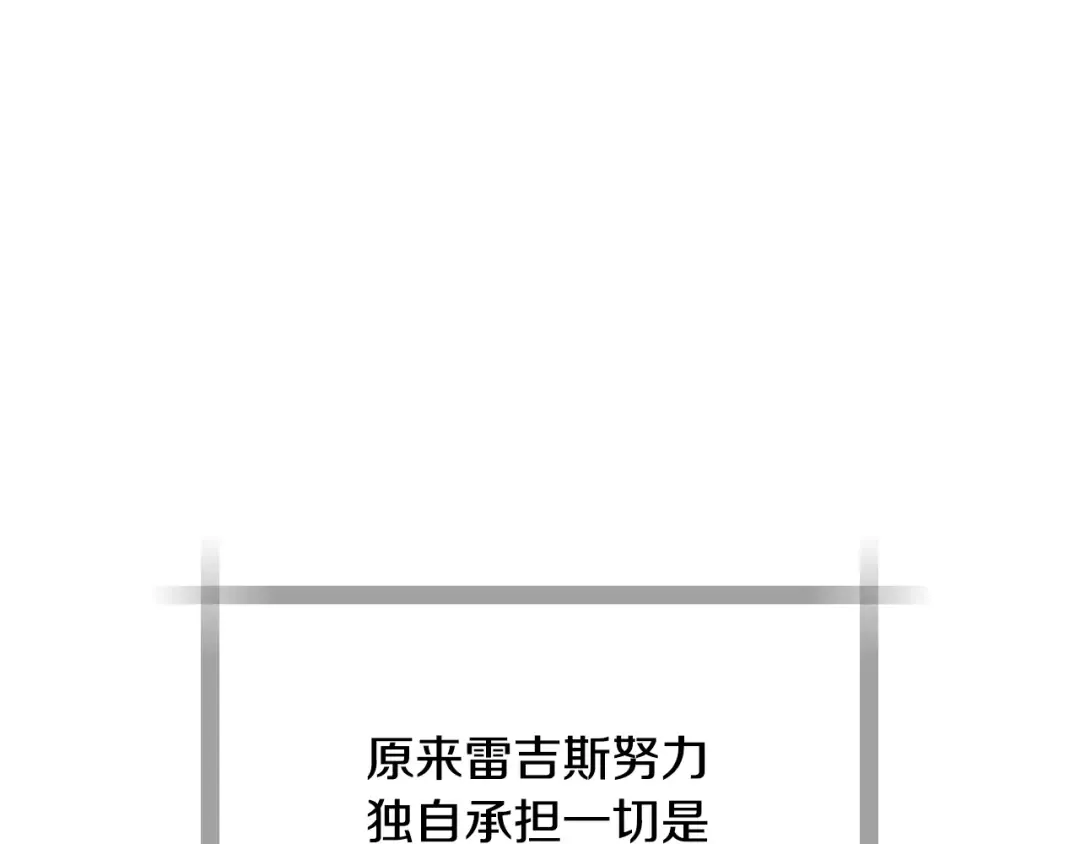 番外8: 一家三口团聚 第20页