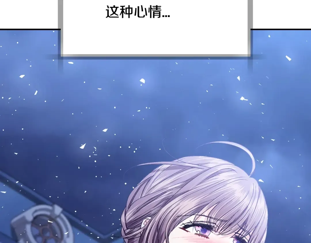 番外8: 一家三口团聚 第21页