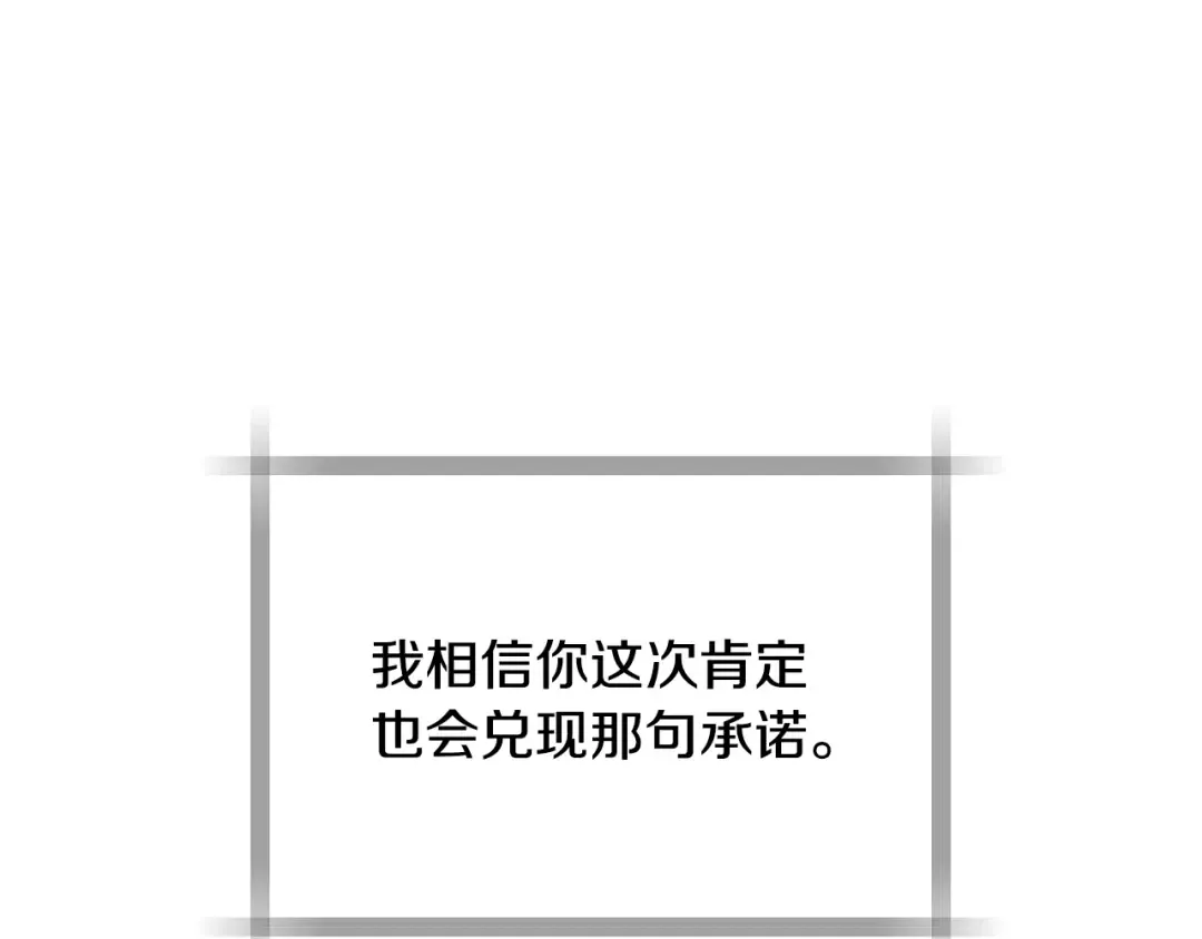 番外8: 一家三口团聚 第27页