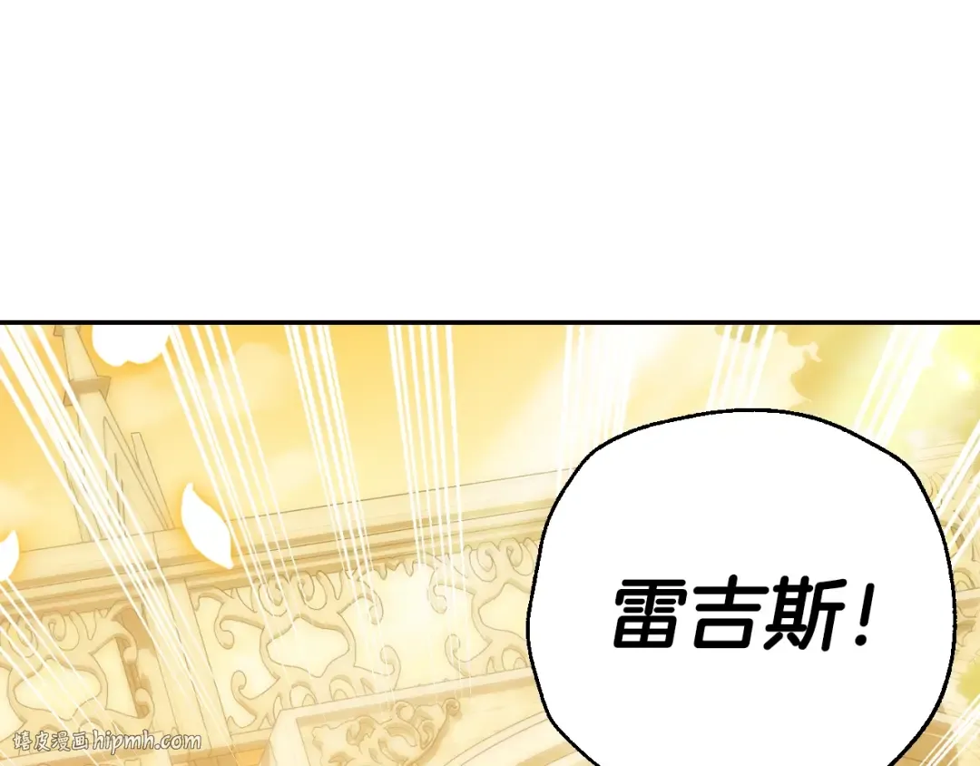 番外8: 一家三口团聚 第32页
