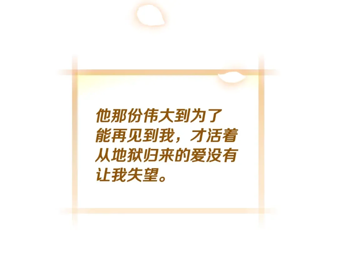 番外8: 一家三口团聚 第38页