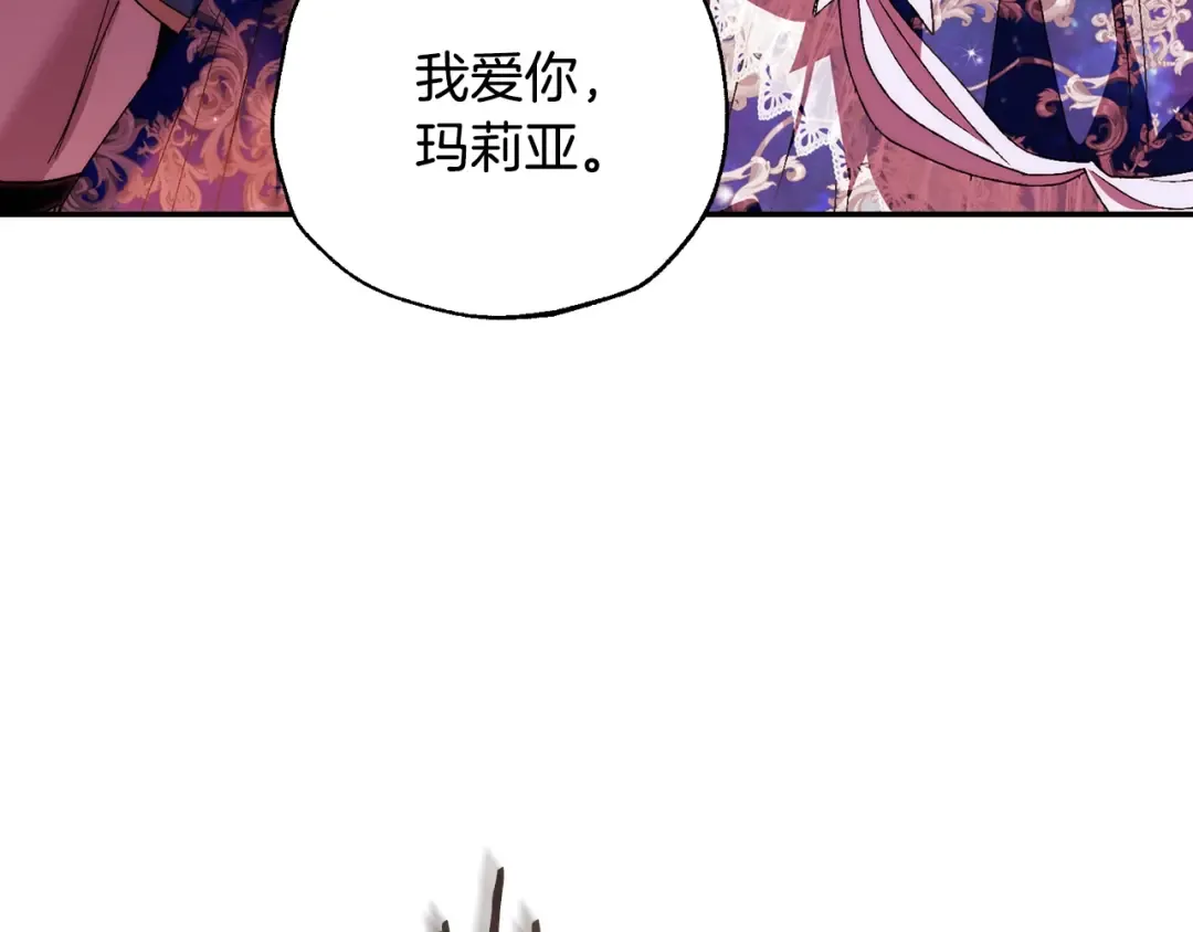 番外8: 一家三口团聚 第59页