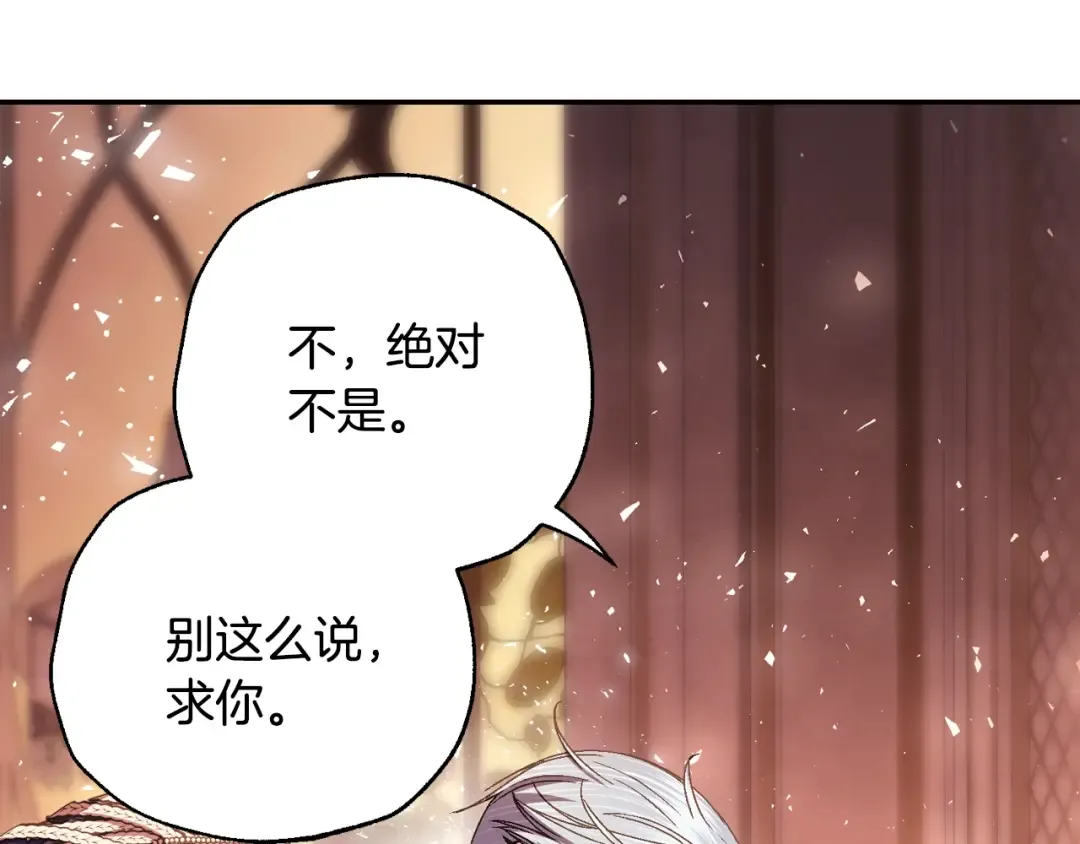 番外8: 一家三口团聚 第69页