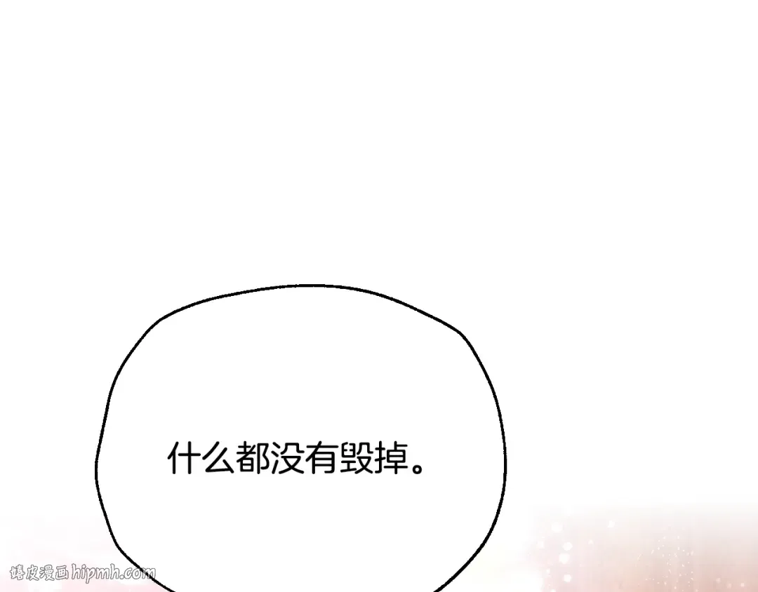 番外8: 一家三口团聚 第72页