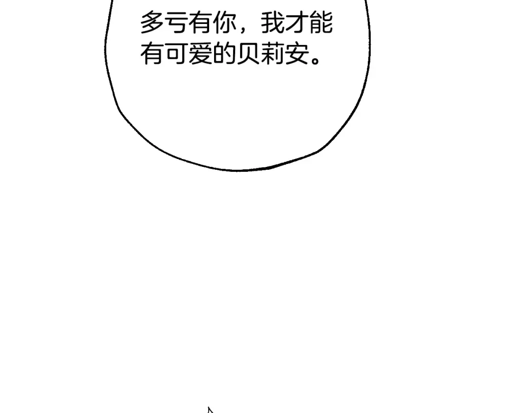 番外8: 一家三口团聚 第75页