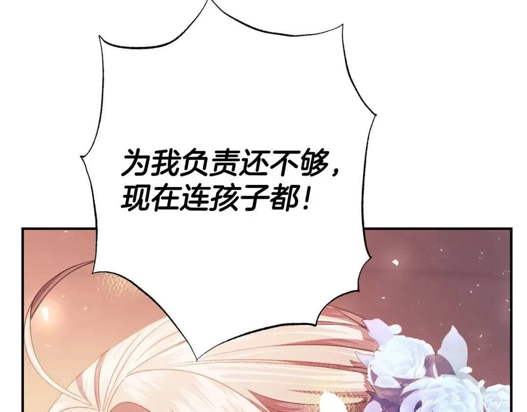 番外8: 一家三口团聚 第76页