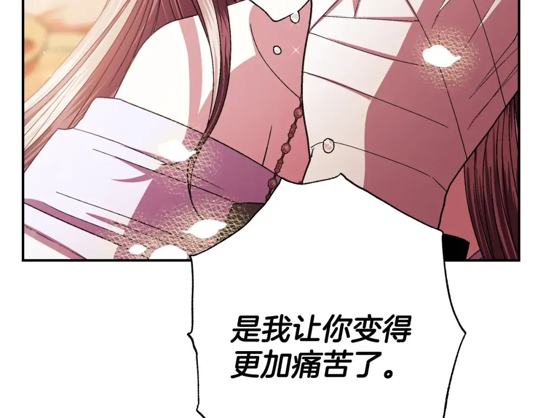 番外8: 一家三口团聚 第78页