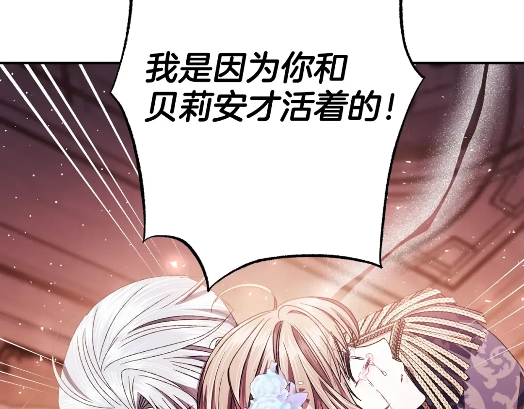 番外8: 一家三口团聚 第81页