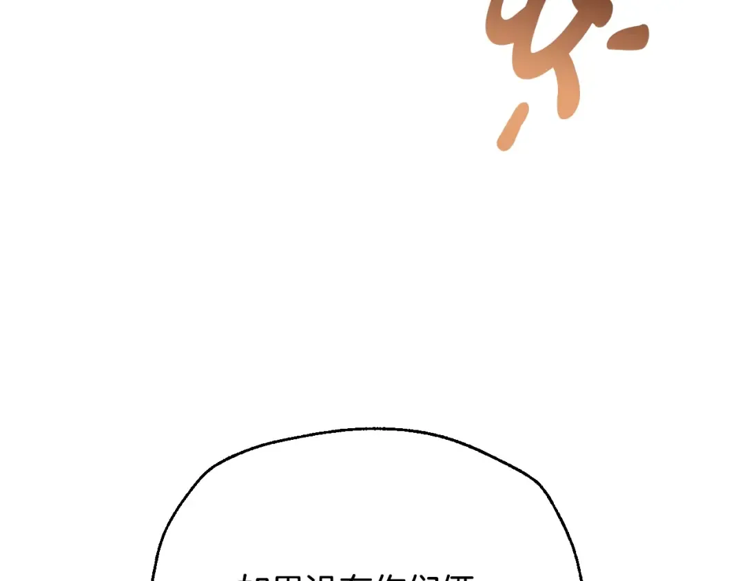 番外8: 一家三口团聚 第83页