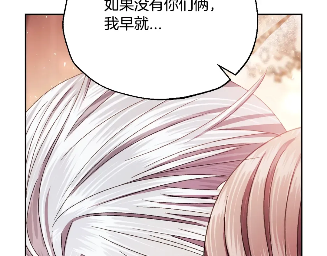 番外8: 一家三口团聚 第84页